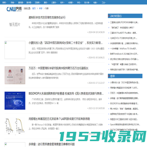 科学 - 网界网深度企业级IT信息-CNW.COM.CN!