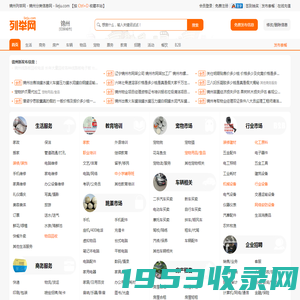 锦州列举网 - 锦州分类信息免费发布平台