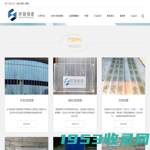 U型玻璃厂家_夹丝U型玻璃幕墙价格_磨砂玻璃安装_杭州祥捷玻璃有限公司