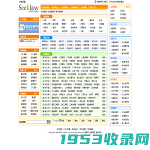 搜律网-|法律导航|法律网址导航|法律网站导航|法律导航网站|搜法网|搜法律|搜律师