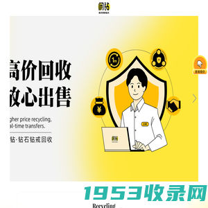 【闲钻】皋兰钻戒钻石回收，戒指二手回收价格查询及报价