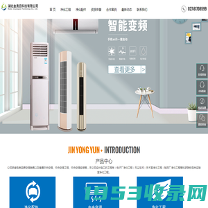 湖北金勇云科技有限公司