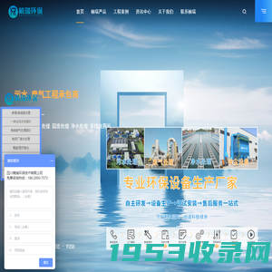 成都污水处理-废气治理-废水处理-污水处理设备-四川楠瑞环保技术有限公司