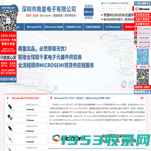 Microsemi|Microsemi公司|美高森美公司授权国内代理商