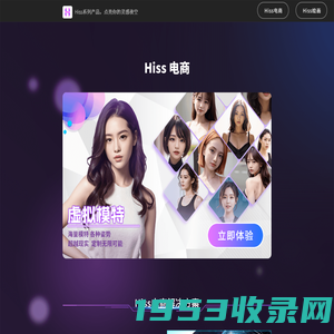 HissAI人工智能