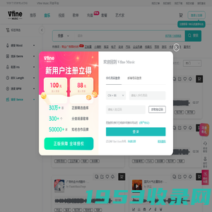 Vfine Music - 商用版权音乐平台