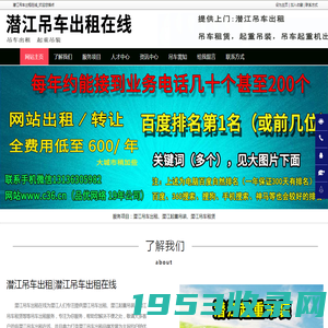 潜江吊车出租，潜江吊车租赁，潜江起重吊装-潜江吊车出租在线