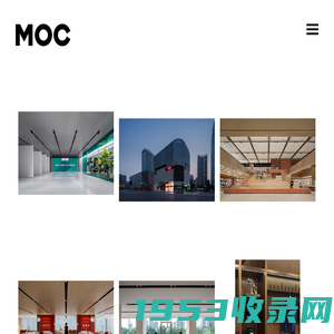 MOC DESIGN OFFICE_墨刻设计（深圳）有限公司