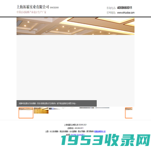上海拓霸实业有限公司官网