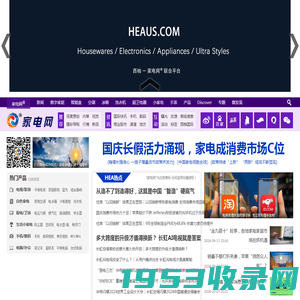 家电网 ® HEA.CN 最具影响力的科技与投资门户_家电网 HEA.CN