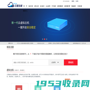 云堤科技：虚拟主机、域名注册、企业邮局、空间、服务器租用、论坛主机、主机托管、网站建设、大带宽