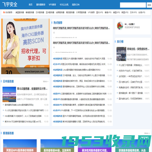 飞宇安全-高防CDN_高防服务器_云服务器_香港服务器租用