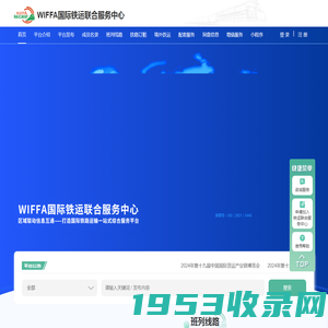 首页 - 铁路联合服务中心