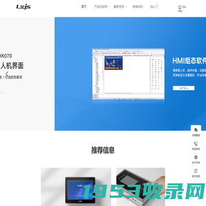 隆祥技术官网-人机界面(HMI),控制器,变频器系统解决方案提供商