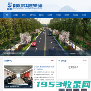 中核华信资本管理有限公司-首页
