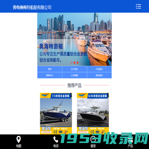 路亚艇_铝合金公务艇_铝合金执法艇_喷射漂移艇-青岛奥海特船舶有限公司