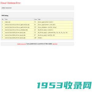 lanqishi.youwu.com - Database Error