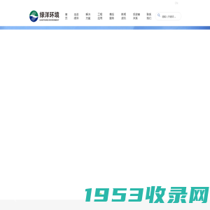 电除尘超低排放定制_电除尘脱硫脱硝一体化改造 - 厦门绿洋环境技术股份有限公司