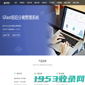 Gfast官方网站 |GO后台管理系统|GO权限管理系统|GO快速开发框架|GO企业管理系统|GO开源框架|GO前后端分离框架|GO开源后台系统|Gfast开发文档|Gfast开发文档