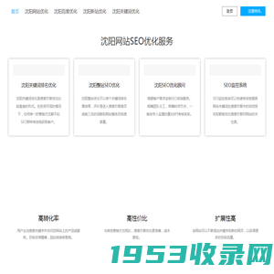 沈阳SEO优化选搜骐网络！沈阳SEO网站优化_沈阳网站关键词推广_百度关键词排名-搜骐网络