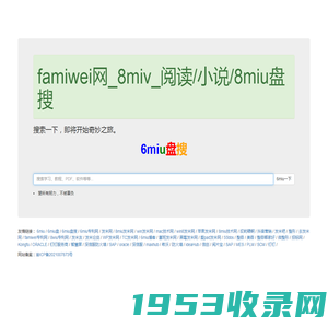 famiwei网_8miv_阅读/小说/8miu盘搜