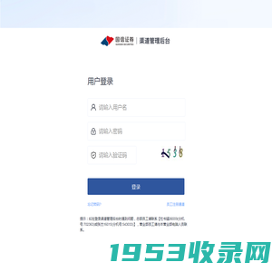 国信证券渠道管理后台