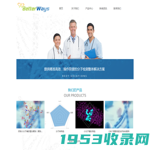 BetterWays - 广州宝策生物科技有限公司