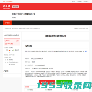 成都红豆阁文化传媒有限公司-公司首页