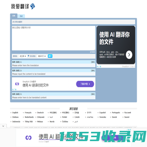 波兰语翻译 - 波兰语翻译成简体中文 - 我爱翻译