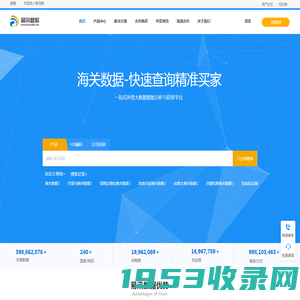 海关数据查询-外贸开发客户-易讯数据