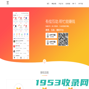 熊猫赚app - 官网