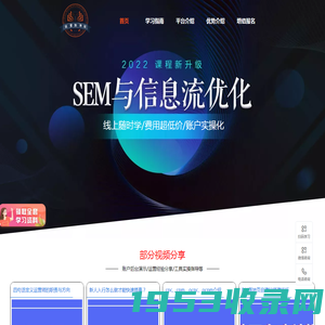 运营加油站_sem竞价培训_sem推广培训机构_信息流广告优化师培训_广告优化师培训