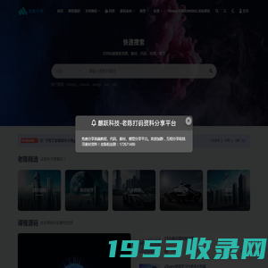 麒跃科技_老陈打码-让学习更简单！