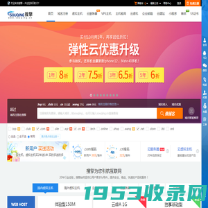 域名注册_虚拟主机_云服务器-搜擎