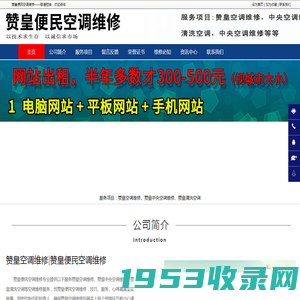 赞皇空调维修,赞皇清洗空调,赞皇中央空调维修-赞皇便民空调维修