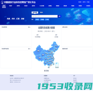 中国建筑行业科技成果转化平台