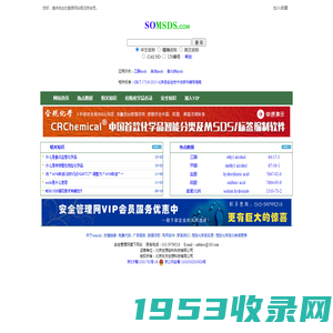 MSDS查询网、MSDS、化学品安全技术说明书查询、危险化学品名录、MSDS下载-东方创想科技-MSDS查询网