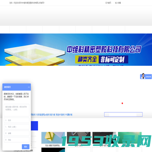pc板加工厂家,亚克力板加工厂家,PC片材加工厂家-苏州中维科精密塑胶