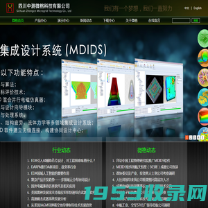 四川中测微格科技有限公司