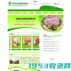 羊肉批发,牛肉批发,菏泽食品公司,菏泽富仕达食品有限公司