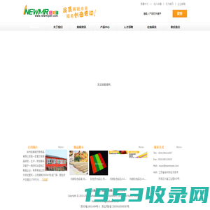 纽美瑞文教用品[徐州]有限公司-Powered by PageAdmin CMS