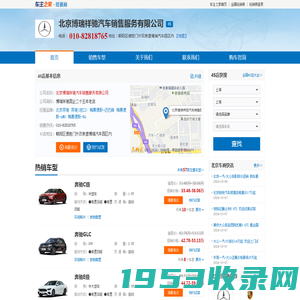 北京博瑞祥驰汽车销售服务有限公司-博瑞祥驰国企二十五年老店