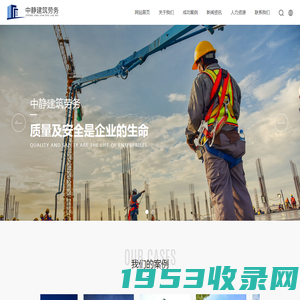 重庆中静建筑劳务有限公司-重庆建筑劳务施工专业承接-专业幕墙工程施工公司-建筑装修承包公司