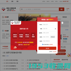 建设工程招标网-招标网,招标公告,工程招标,招标预告,中标公示