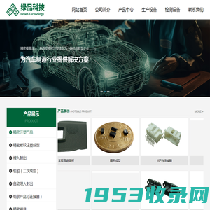 精密注塑产品,精密螺纹注塑成型_绿品科技（苏州）有限公司