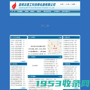 昆明北理工科技孵化器科技有限公司