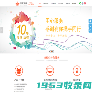 皇家网络_专业的IT服务外包提供商-Android|IOS|APP|微信