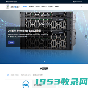 郑州戴尔服务器总代理|河南DELL授权经销商|郑州DELL服务器总代理|郑州DELL维修站|河南华为服务器总化理|河南超聚变服务器总代理|深信服总代理|天融信总代理|H3C服务器总代理|中科曙光服务器总代理