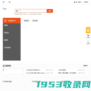 侯老师微课堂-侯老师十天学会CAD官网