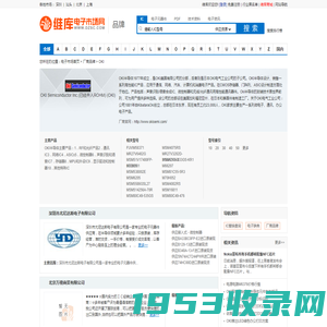 OKI公司介绍 - OKI常用型号 - 维库电子市场网